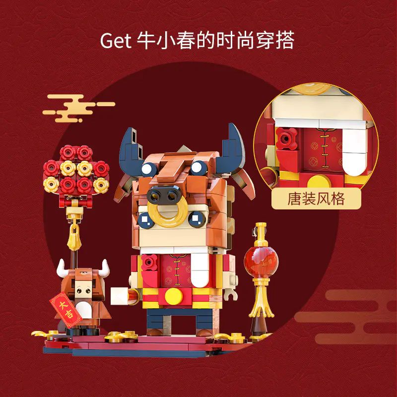 牛年限定方头：牛小春